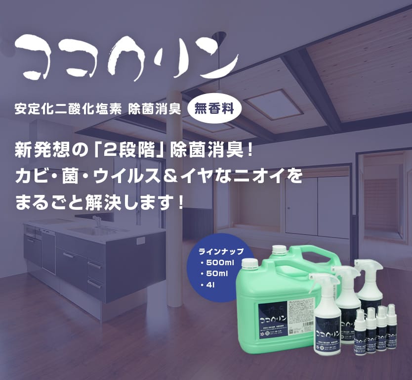 わずか30秒で、99.999％の除菌力！